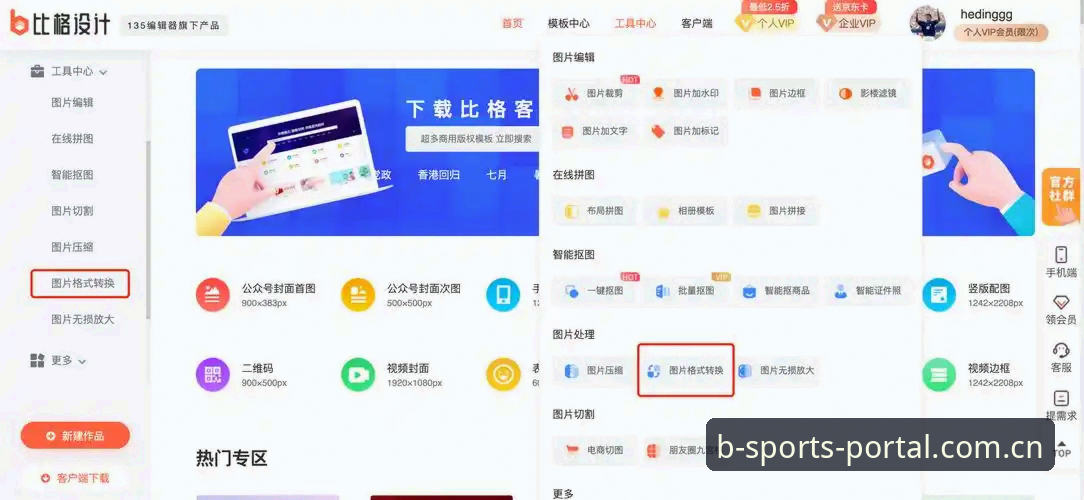 b体育官方通道全面评测：哪个入口最适合新手快速上手？