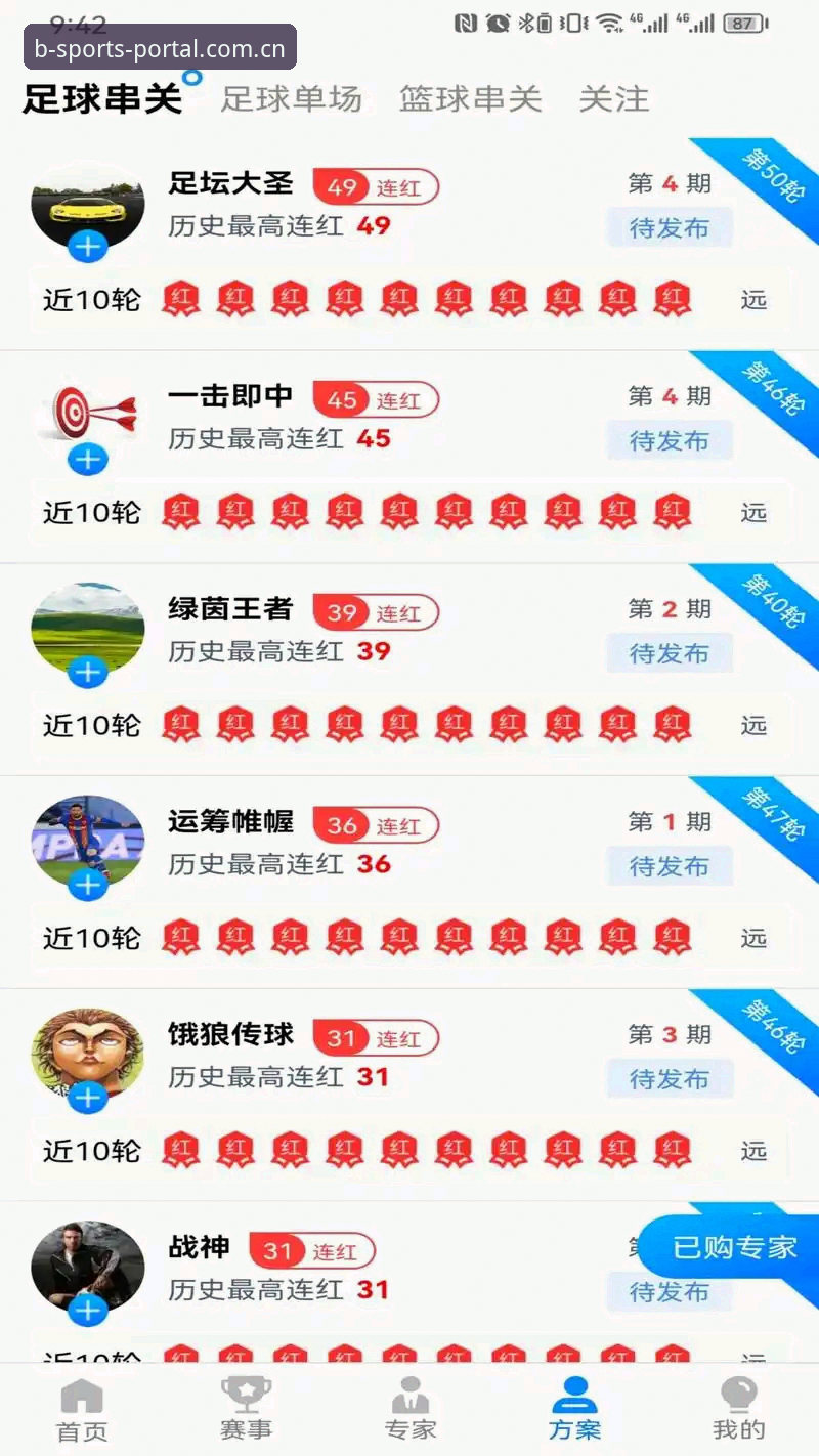 b体育平台官网秒级数据更新深度评测：从v2.1.0版本看体育资讯与赛事分析的新可能