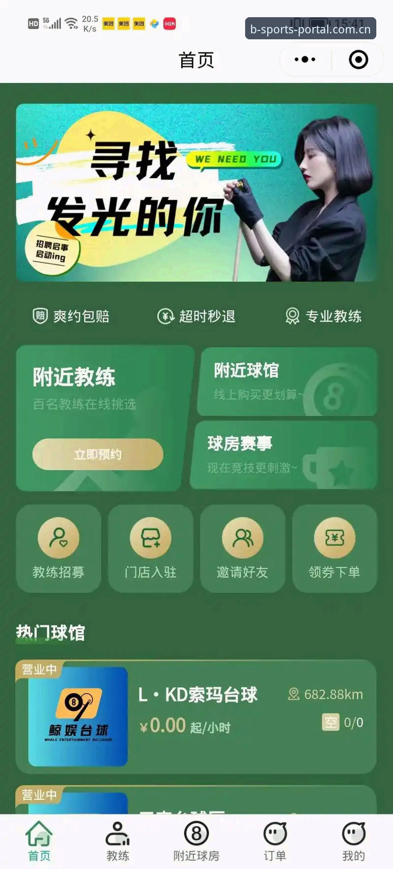 如何快速搞定b体育平台官网入口与app下载？