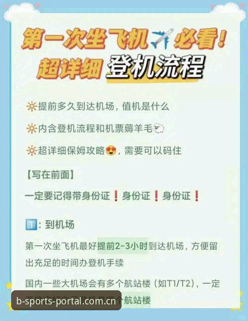 b体育平台官网使用说明：从注册到畅玩全流程详解