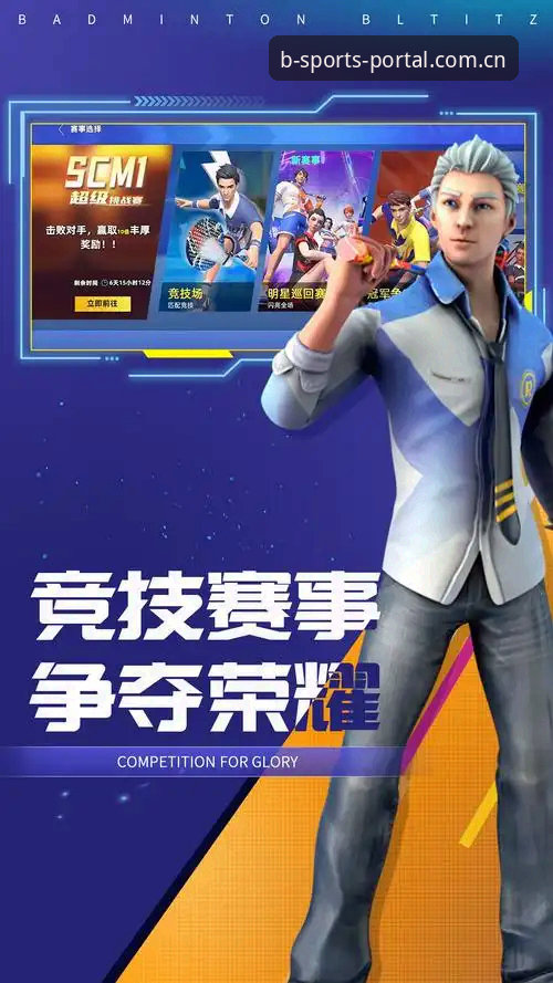 如何通过b体育手机版攻略快速掌握最新版本的核心功能？