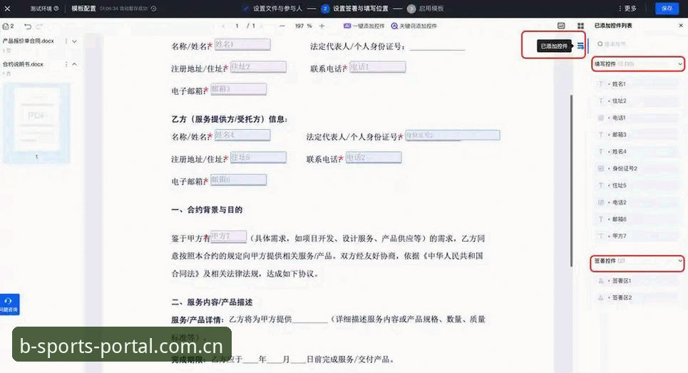 揭秘b体育平台下载：一个资深用户的隐藏玩法与效率指南